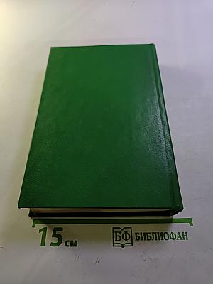 Энциклопедия здоровья