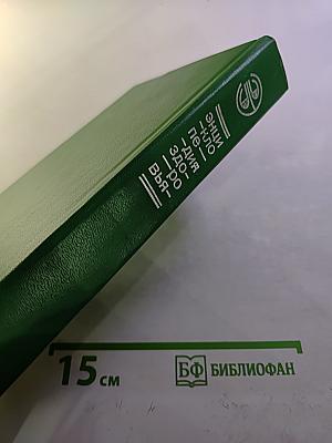 Энциклопедия здоровья