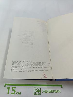 Англо-русский словарь english-russian dictionary