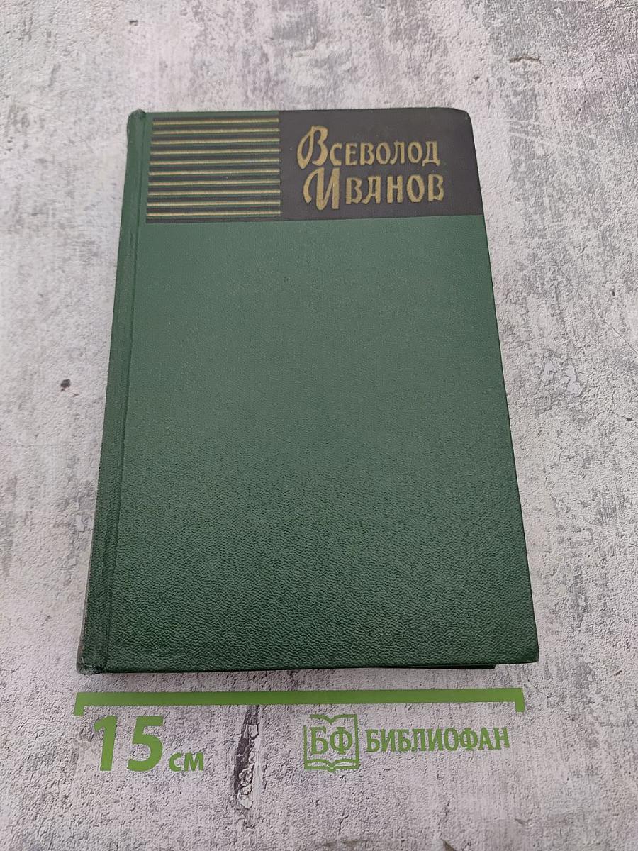 Собрание сочинений. Том третий. Рассказы 1917-1927