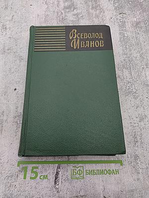 Собрание сочинений. Том третий. Рассказы 1917-1927