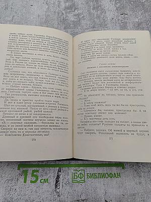 Собрание сочинений. Том третий. Рассказы 1917-1927