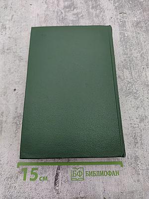 Собрание сочинений. Том третий. Рассказы 1917-1927