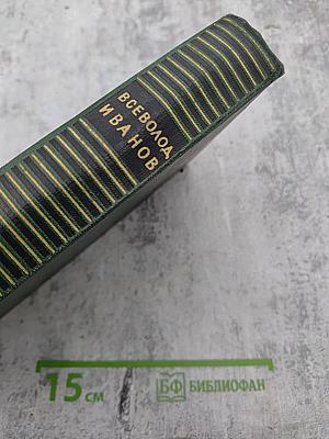 Собрание сочинений. Том третий. Рассказы 1917-1927