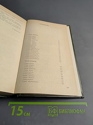 На горах. Книга первая