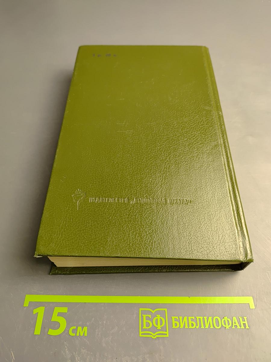 На горах. Книга первая