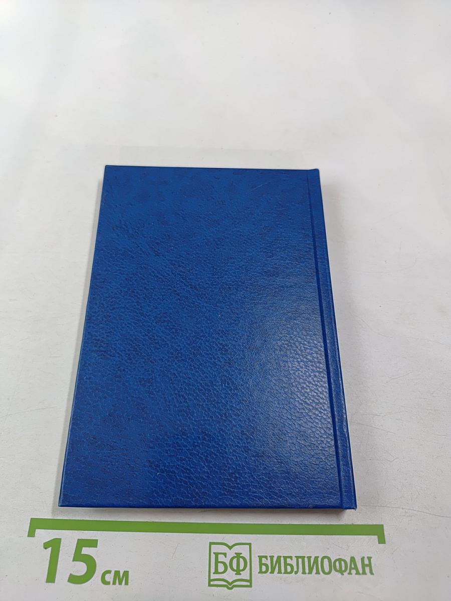 Правила технической эксплуатации железных дорог Российской Федерации