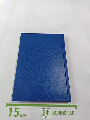 Правила технической эксплуатации железных дорог Российской Федерации