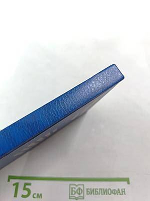 Правила технической эксплуатации железных дорог Российской Федерации