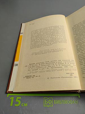 Детская литература