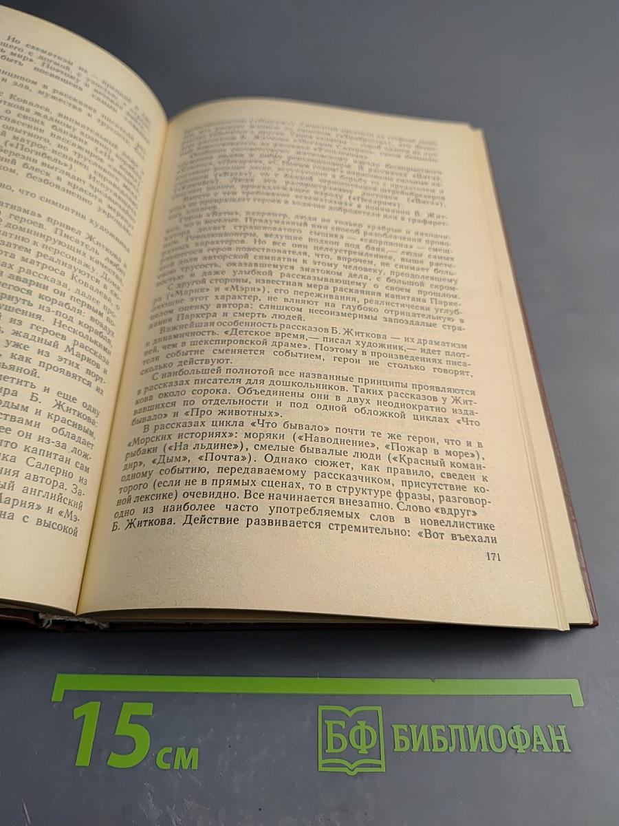 Детская литература