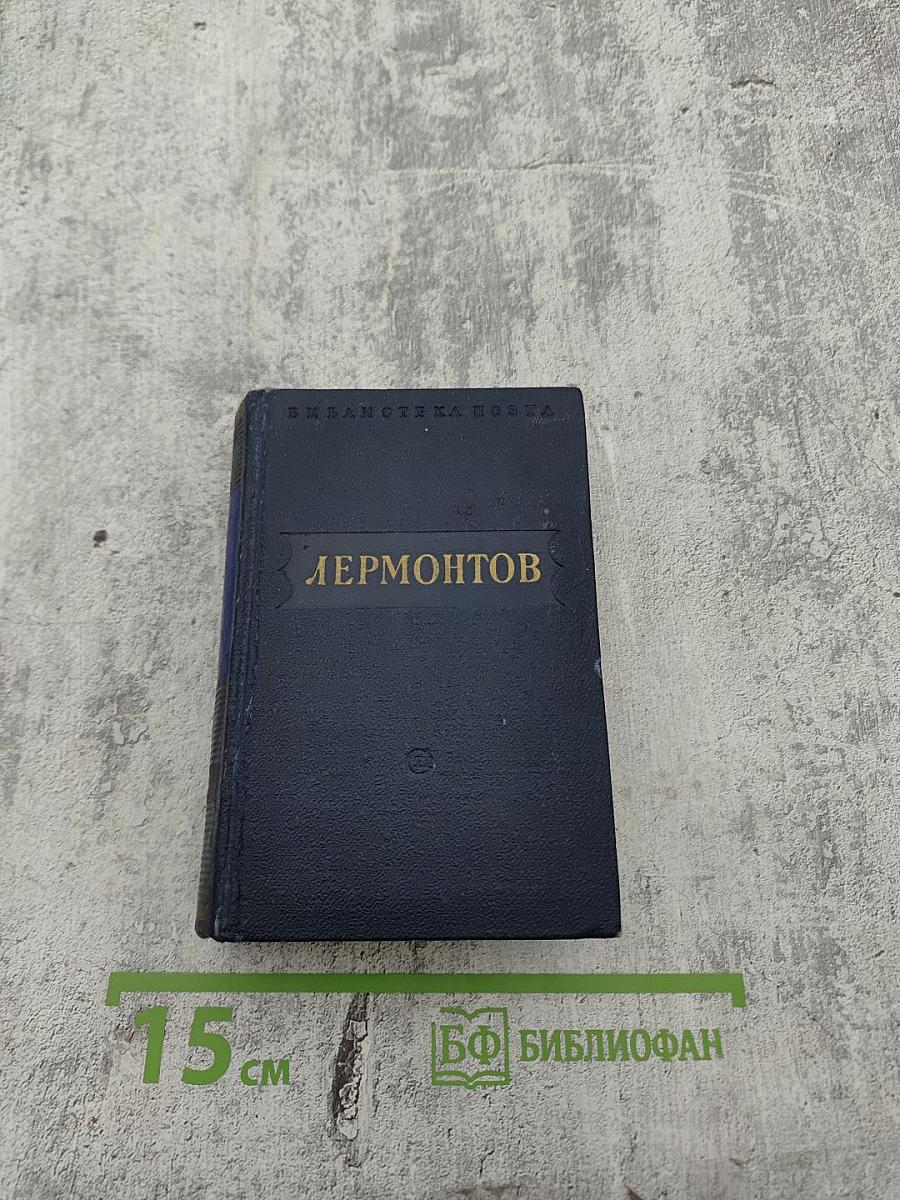 Поэмы. Том второй