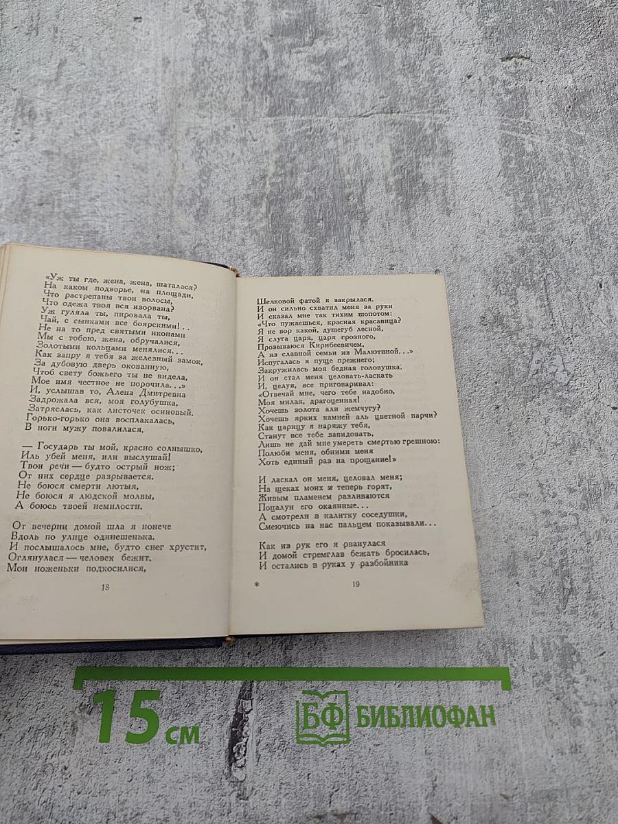 Поэмы. Том второй