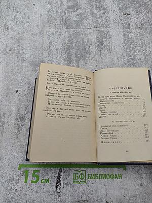 Поэмы. Том второй