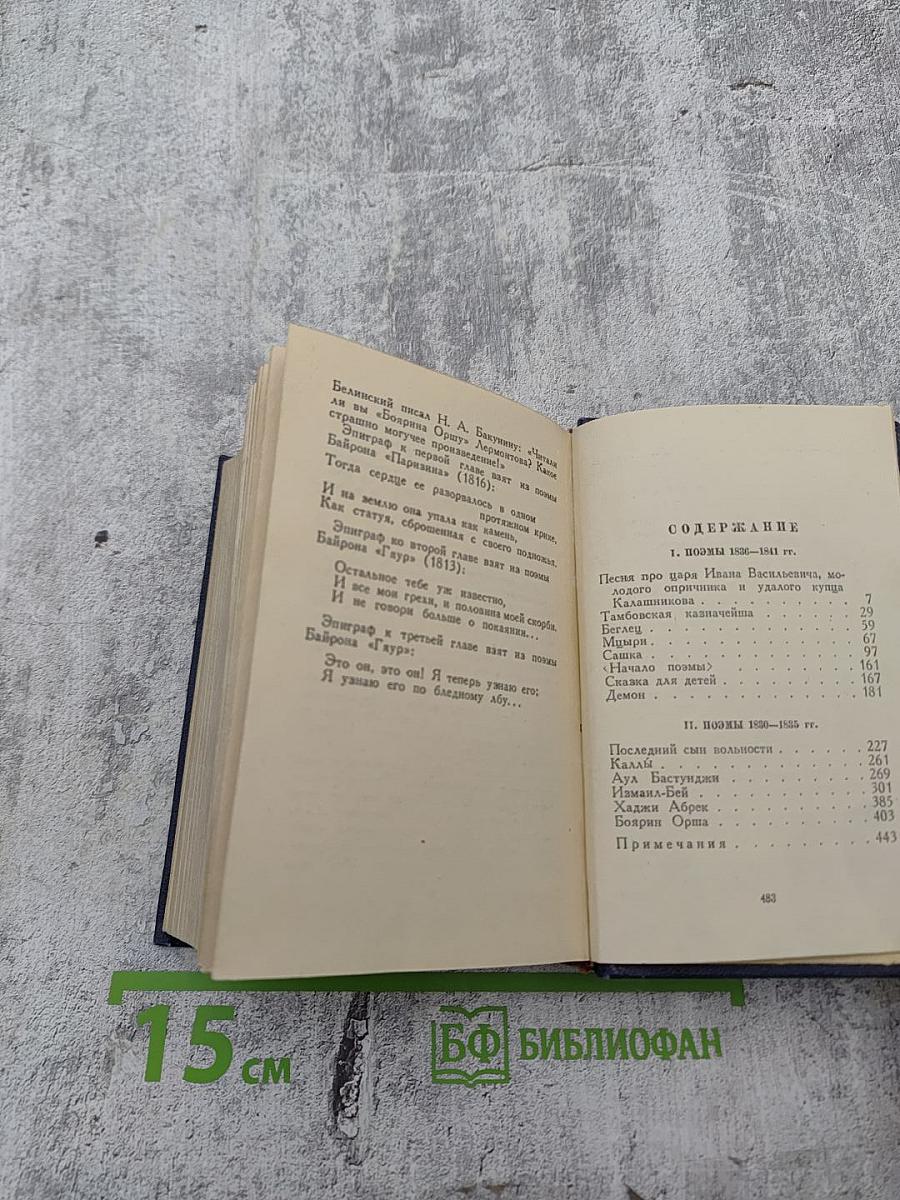 Поэмы. Том второй