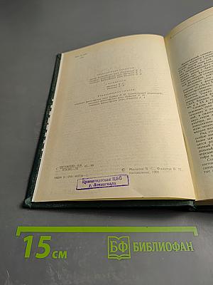 Современная западная философия: словарь