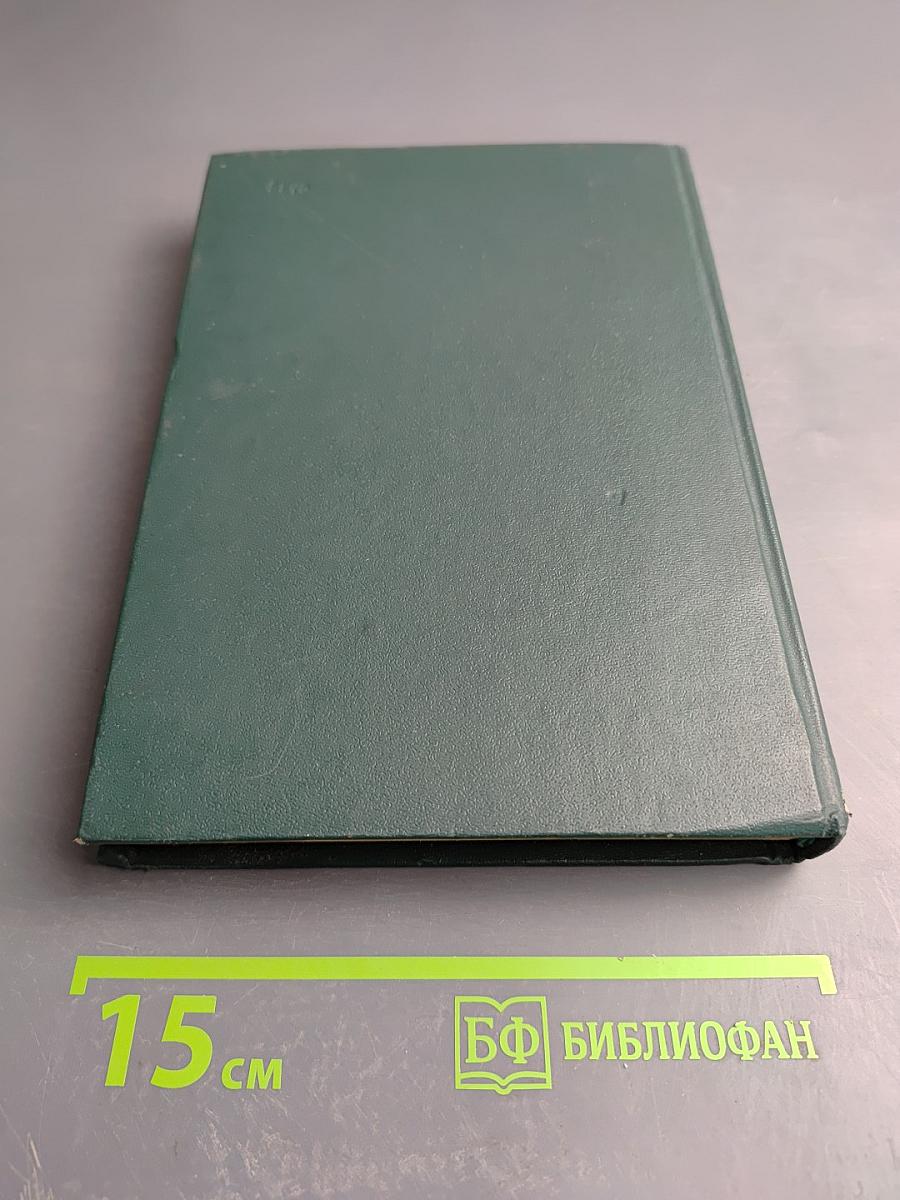 Современная западная философия: словарь