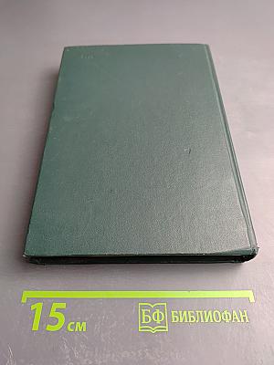 Современная западная философия: словарь