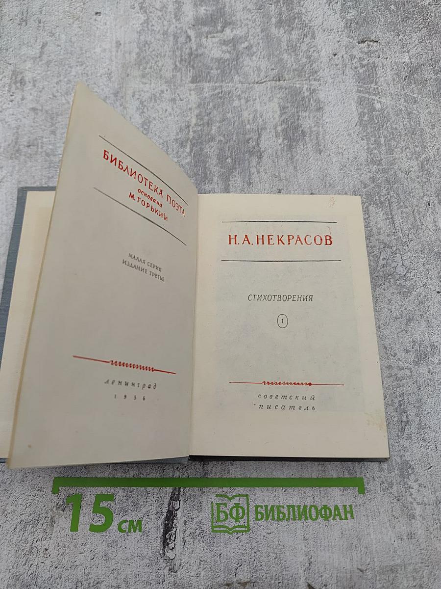 Стихотворения