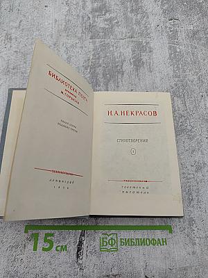 Стихотворения