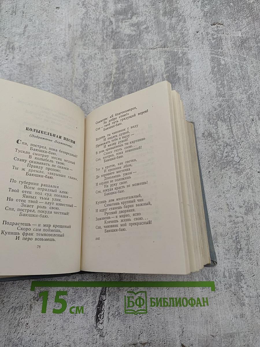 Стихотворения