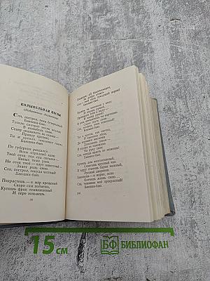 Стихотворения