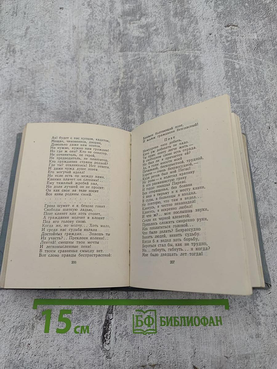 Стихотворения