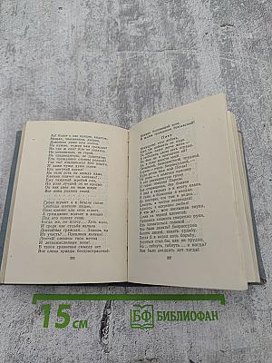 Стихотворения