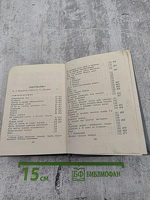 Стихотворения