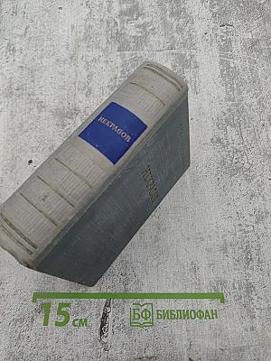 Стихотворения