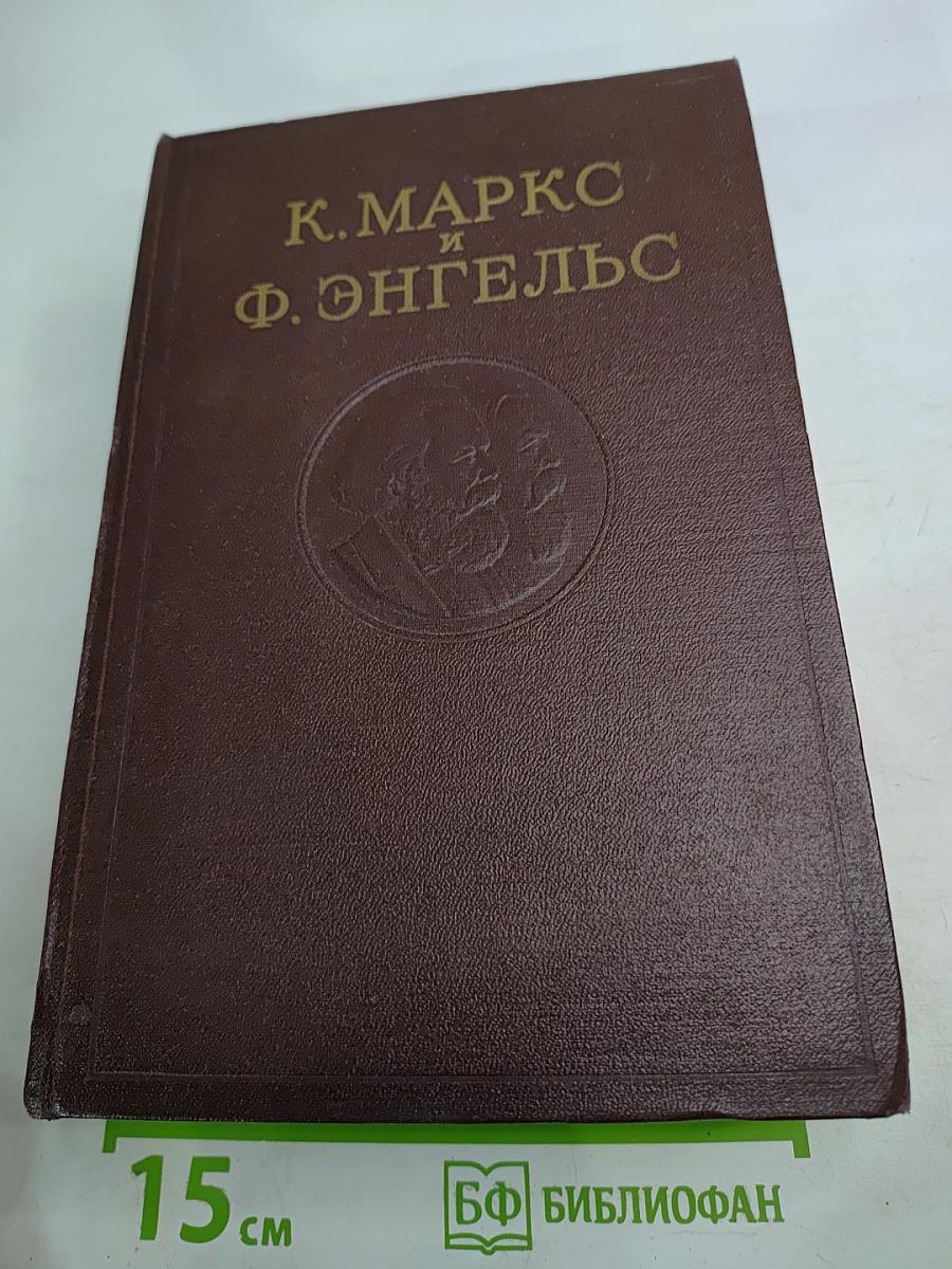 Сочинения. Том 12