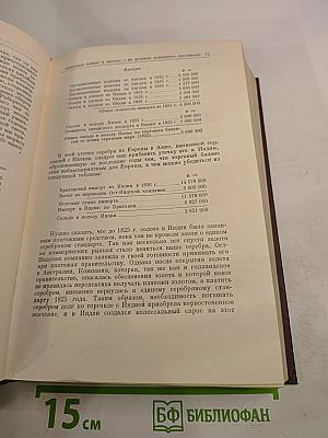 Сочинения. Том 12