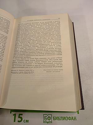 Сочинения. Том 12