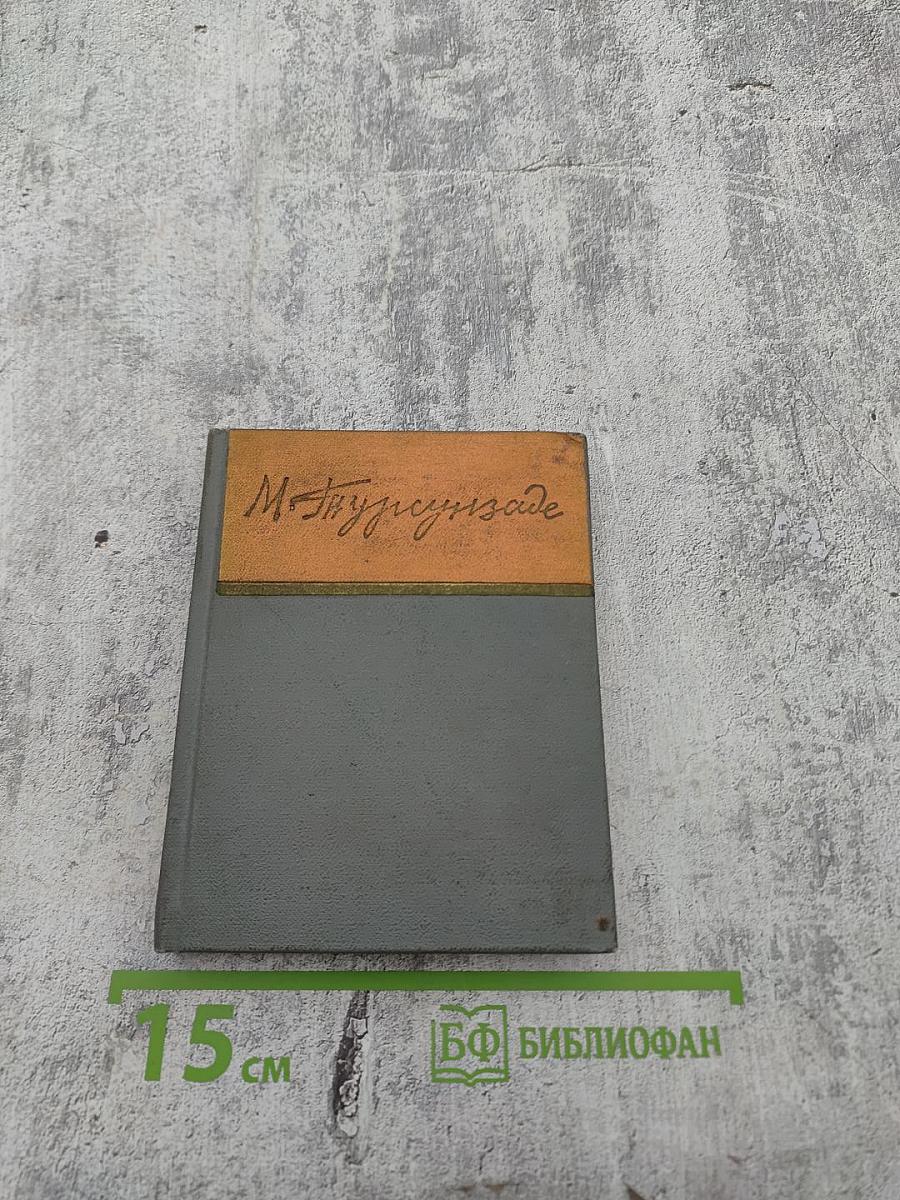 Стихотворения и поэмы