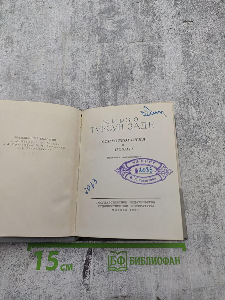 Стихотворения и поэмы