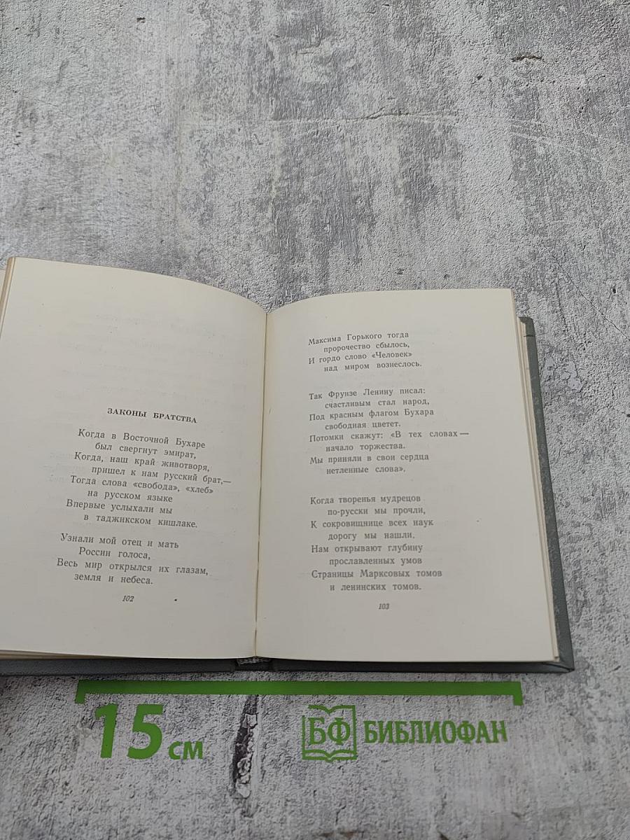 Стихотворения и поэмы