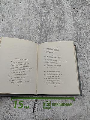 Стихотворения и поэмы