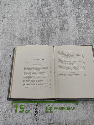 Стихотворения и поэмы