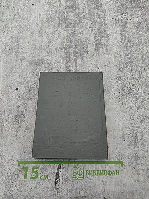 Стихотворения и поэмы