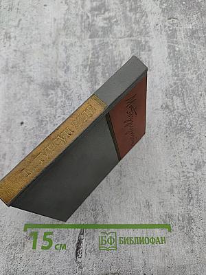 Стихотворения и поэмы