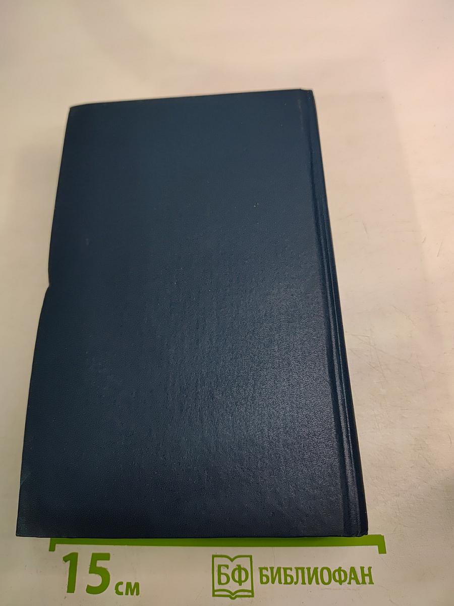 Страницы истории КПСС: Факты, Проблемы, Уроки