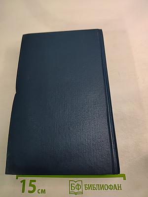 Страницы истории КПСС: Факты, Проблемы, Уроки