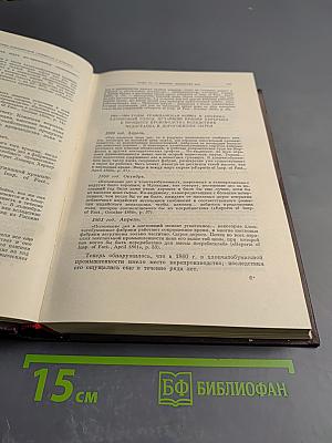 Сочинения К. Маркса и Ф. Энгельса. Том 25, Часть 1