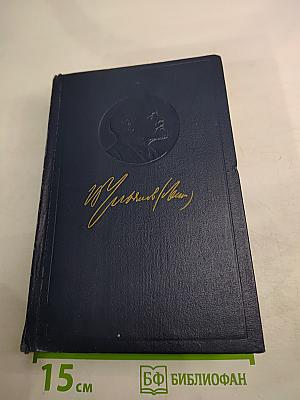 Полное собрание сочинений. Том 27