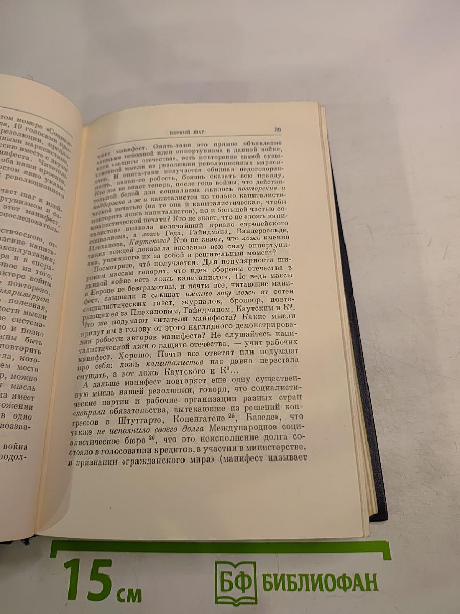 Полное собрание сочинений. Том 27