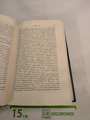 Полное собрание сочинений. Том 27