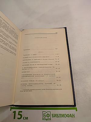 Полное собрание сочинений. Том 27