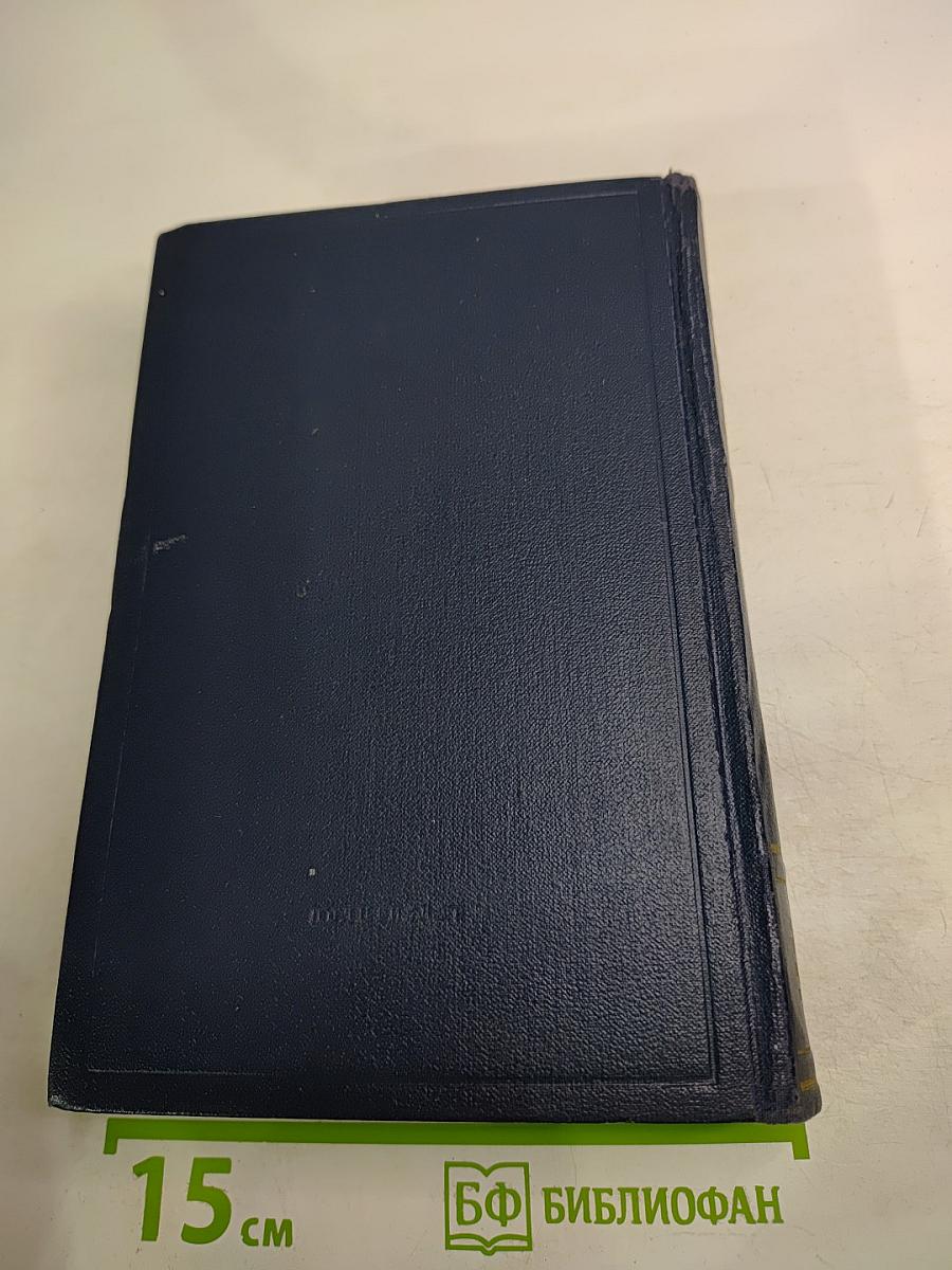 Полное собрание сочинений. Том 27