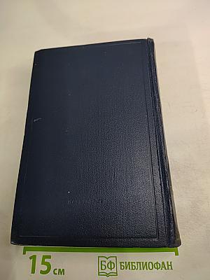 Полное собрание сочинений. Том 27