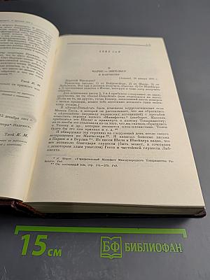 К. Маркс и Ф. Энгельс. Сочинения. Том 31